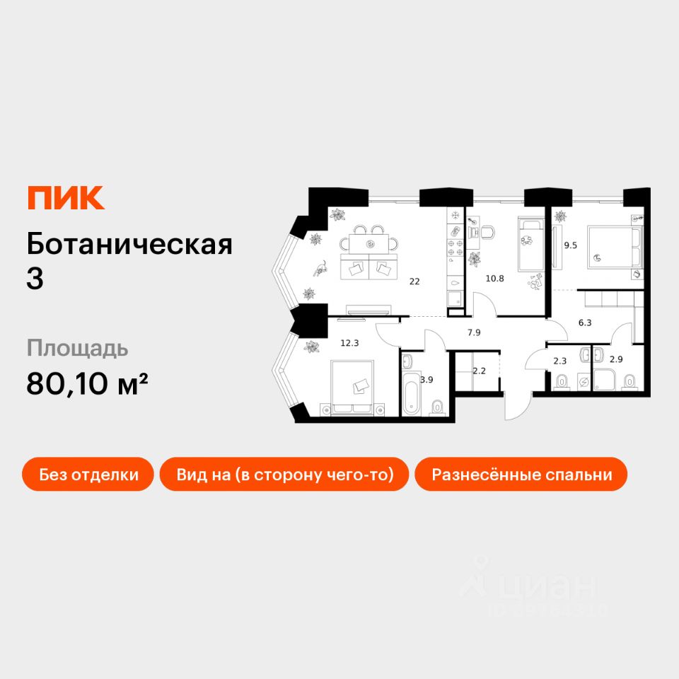 3-комн.кв., 80,1 м², 2/15 этаж