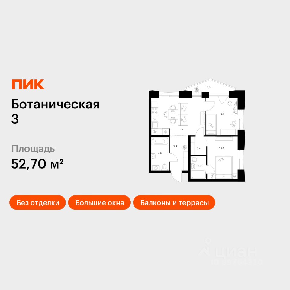 2-комн.кв., 52,7 м², 7/15 этаж