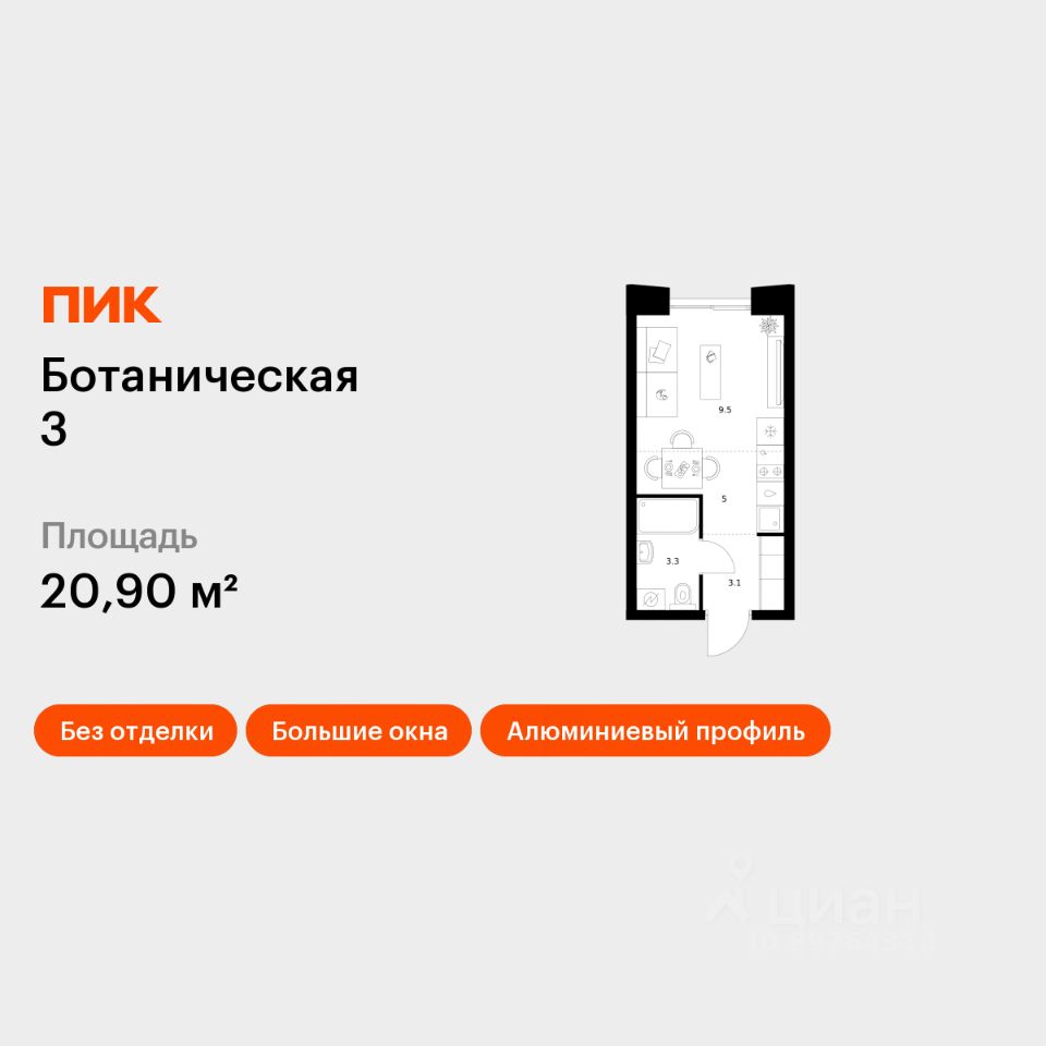 Студия, 20,9 м², 11/15 этаж