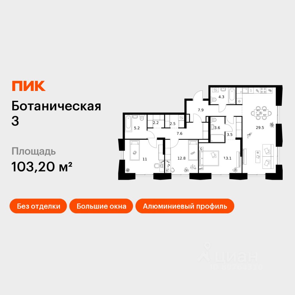 3-комн.кв., 103,2 м², 10/15 этаж