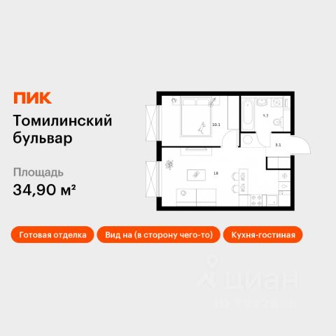 ЖК «Томилинский бульвар»