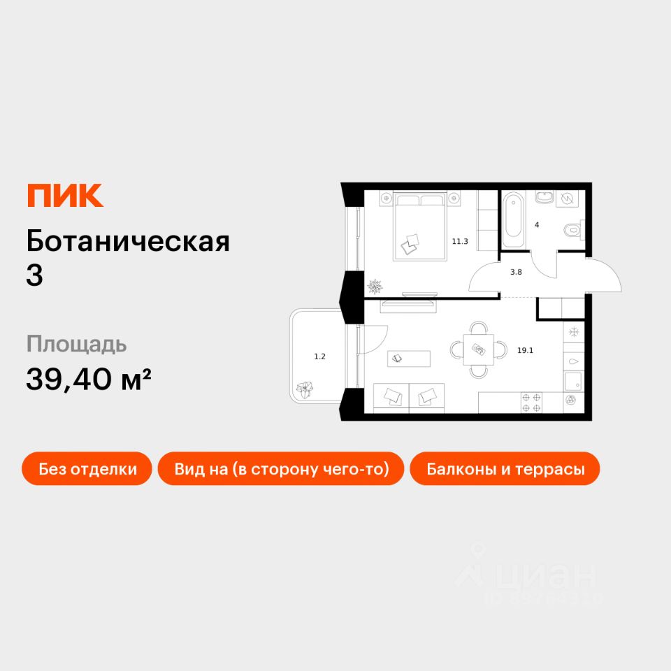 1-комн.кв., 39,4 м², 7/10 этаж