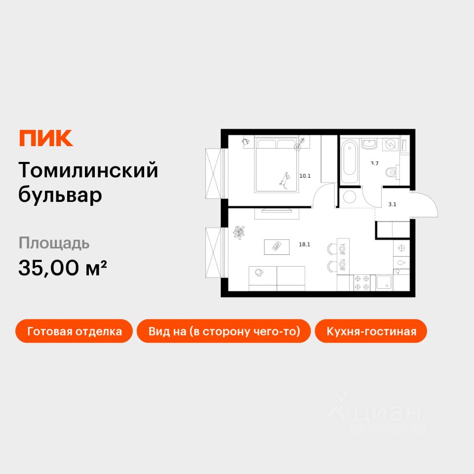 1-комн.кв., 35 м², 10/25 этаж