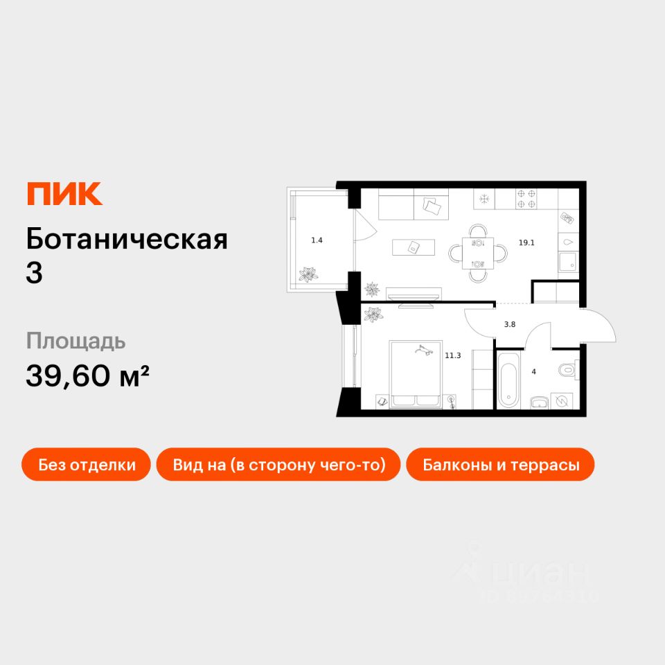 1-комн.кв., 39,6 м², 4/10 этаж