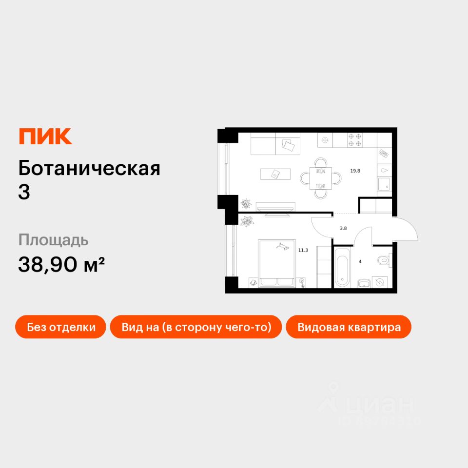 1-комн.кв., 38,9 м², 10/10 этаж