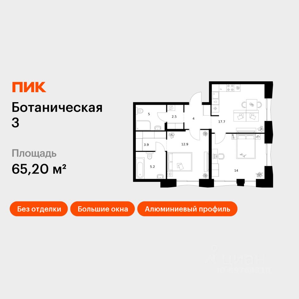 2-комн.кв., 65,2 м², 4/15 этаж