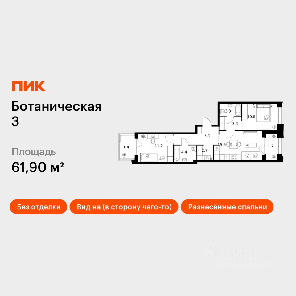 2-комн.кв., 61,9 м², 8/10 этаж