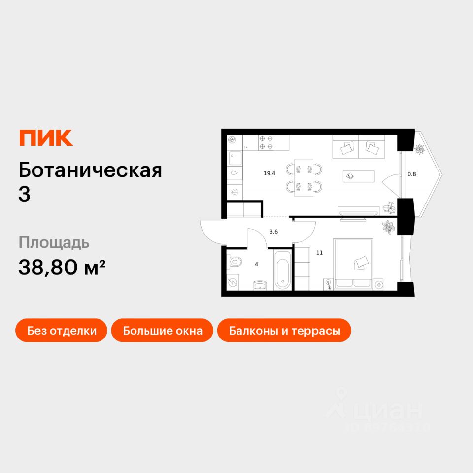 1-комн.кв., 38,8 м², 3/15 этаж