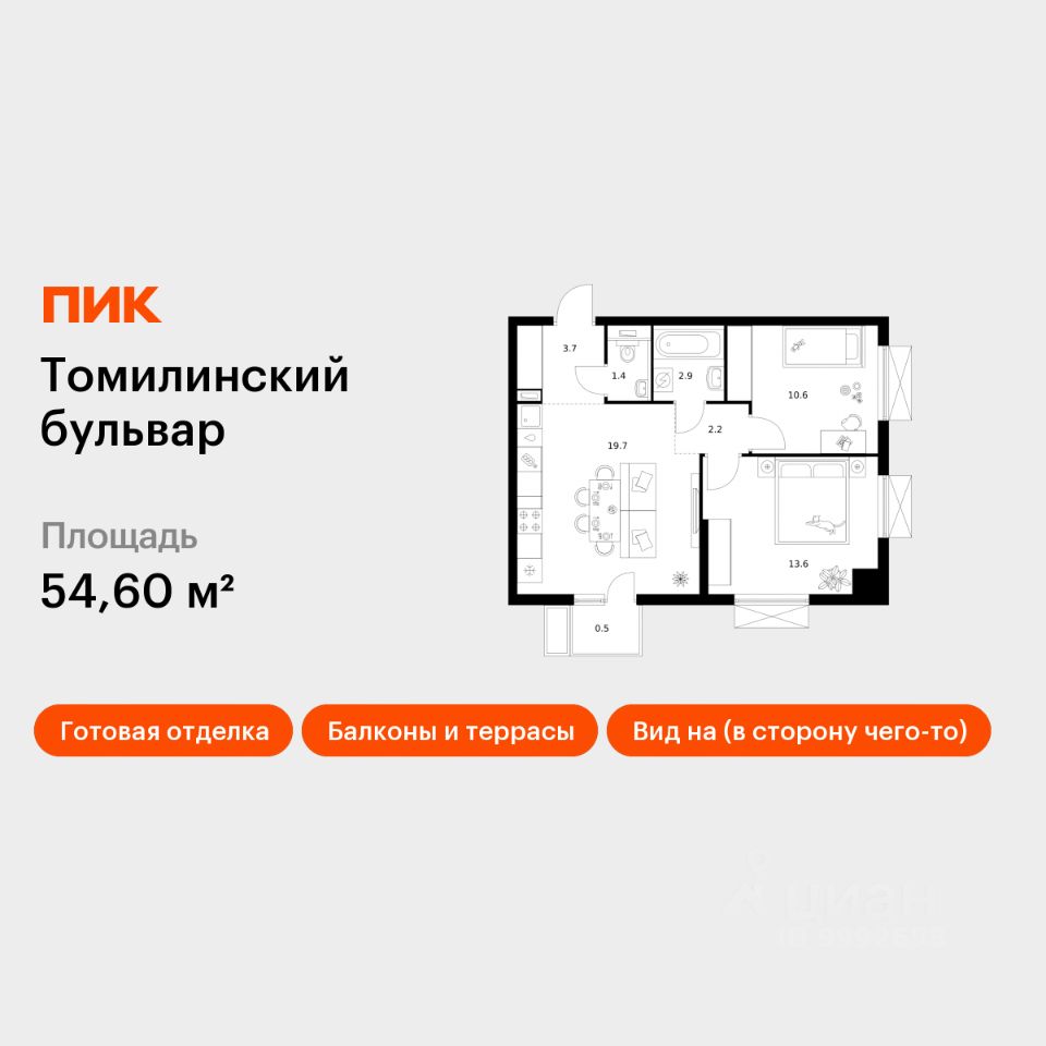 2-комн.кв., 54,6 м², 8/25 этаж