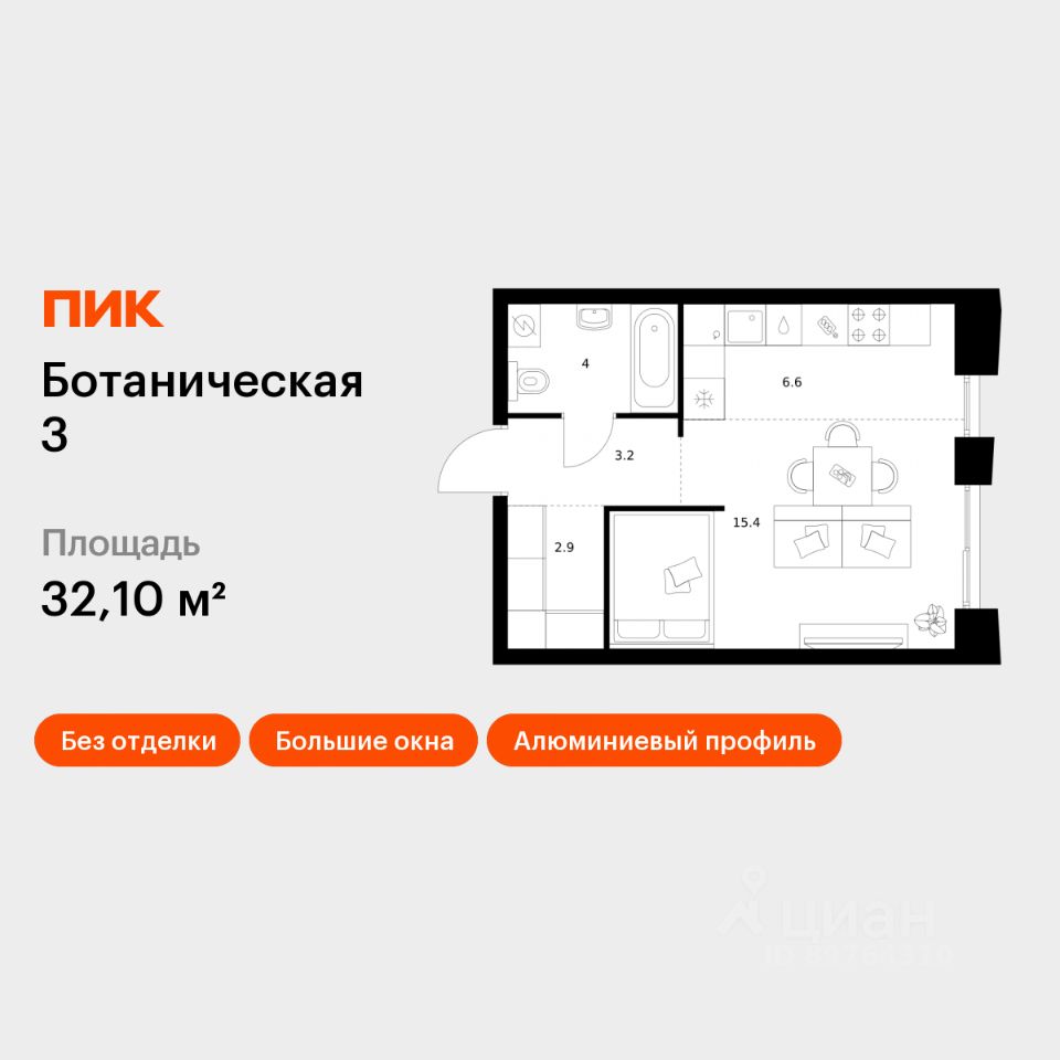 1-комн.кв., 32,1 м², 8/15 этаж
