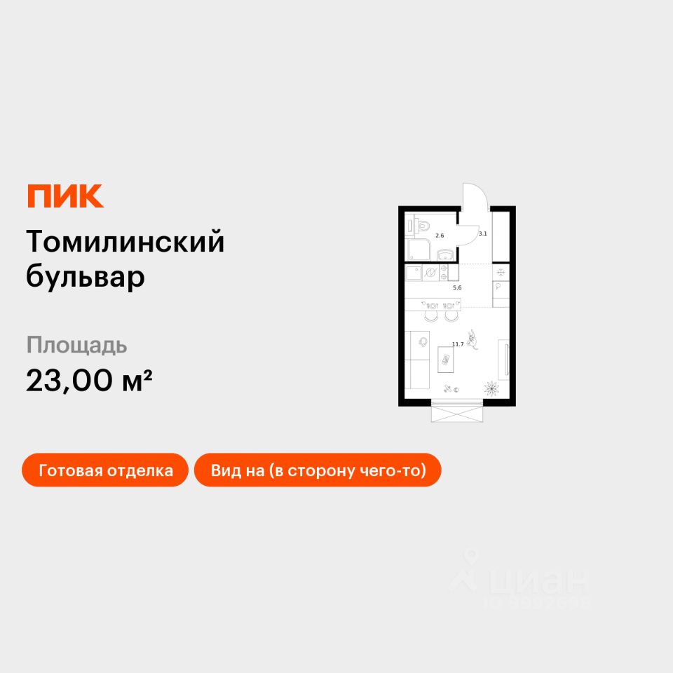 Студия, 23 м², 4/25 этаж