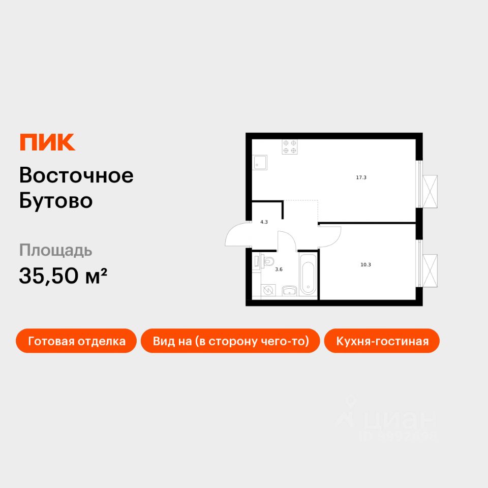 1-комн.кв., 35,5 м², 20/25 этаж