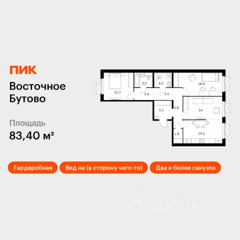 ЖК «Восточное Бутово»