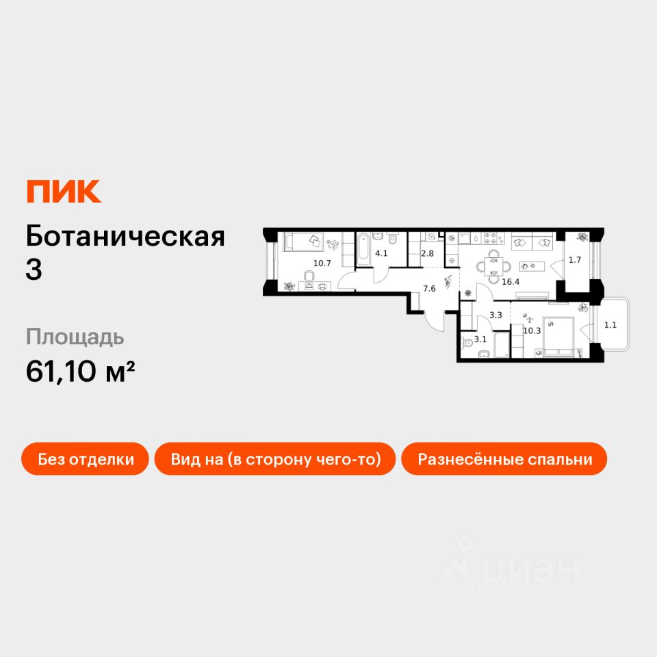 2-комн.кв., 61,1 м², 5/8 этаж