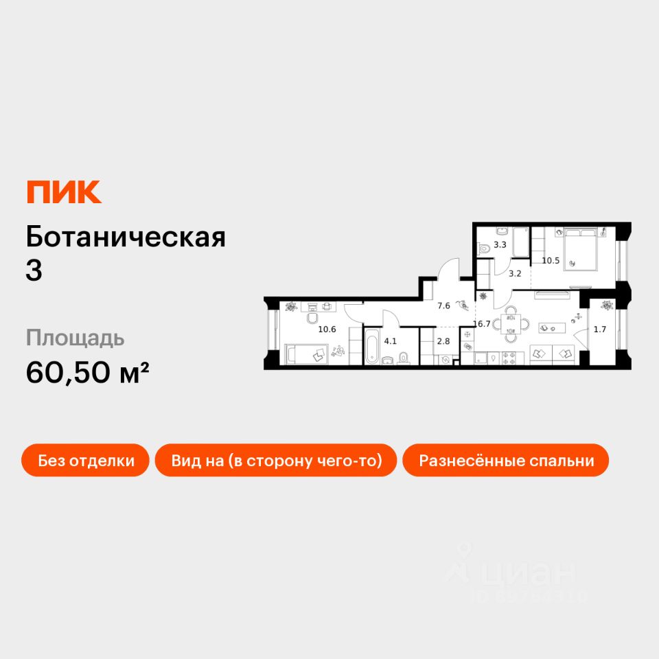 2-комн.кв., 60,5 м², 3/8 этаж