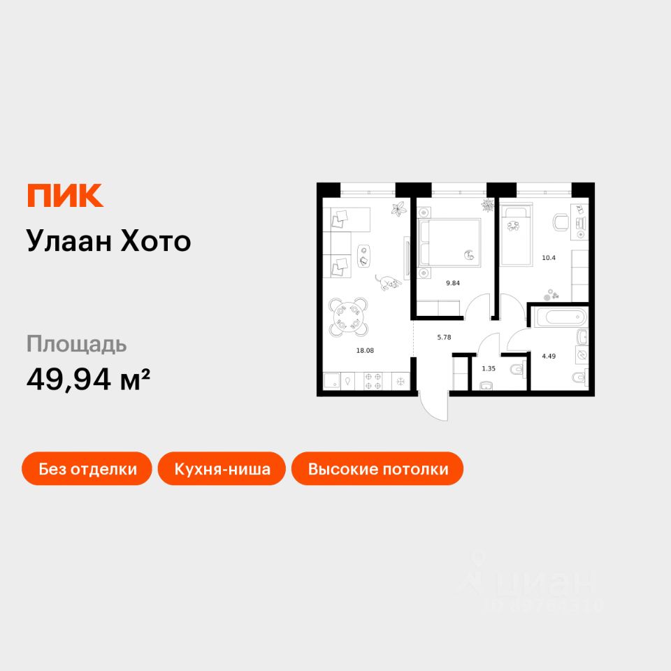 2-комн.кв., 49,9 м², 1/5 этаж
