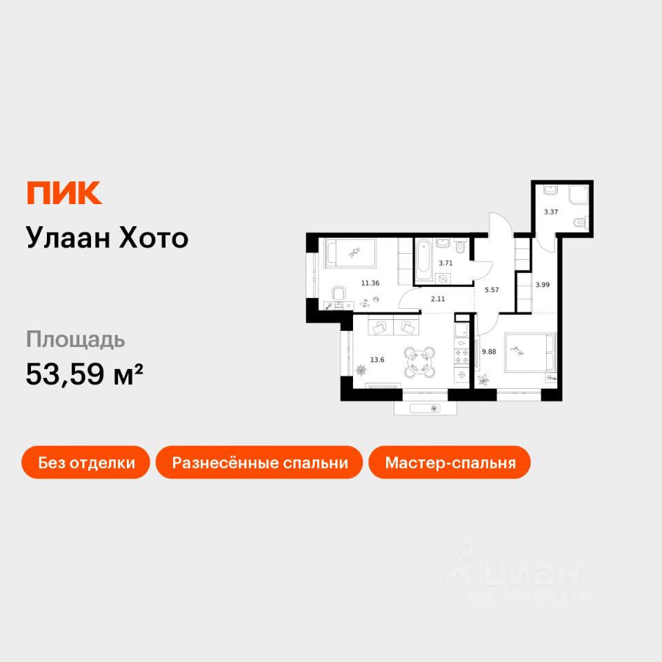 2-комн.кв., 53,6 м², 11/12 этаж