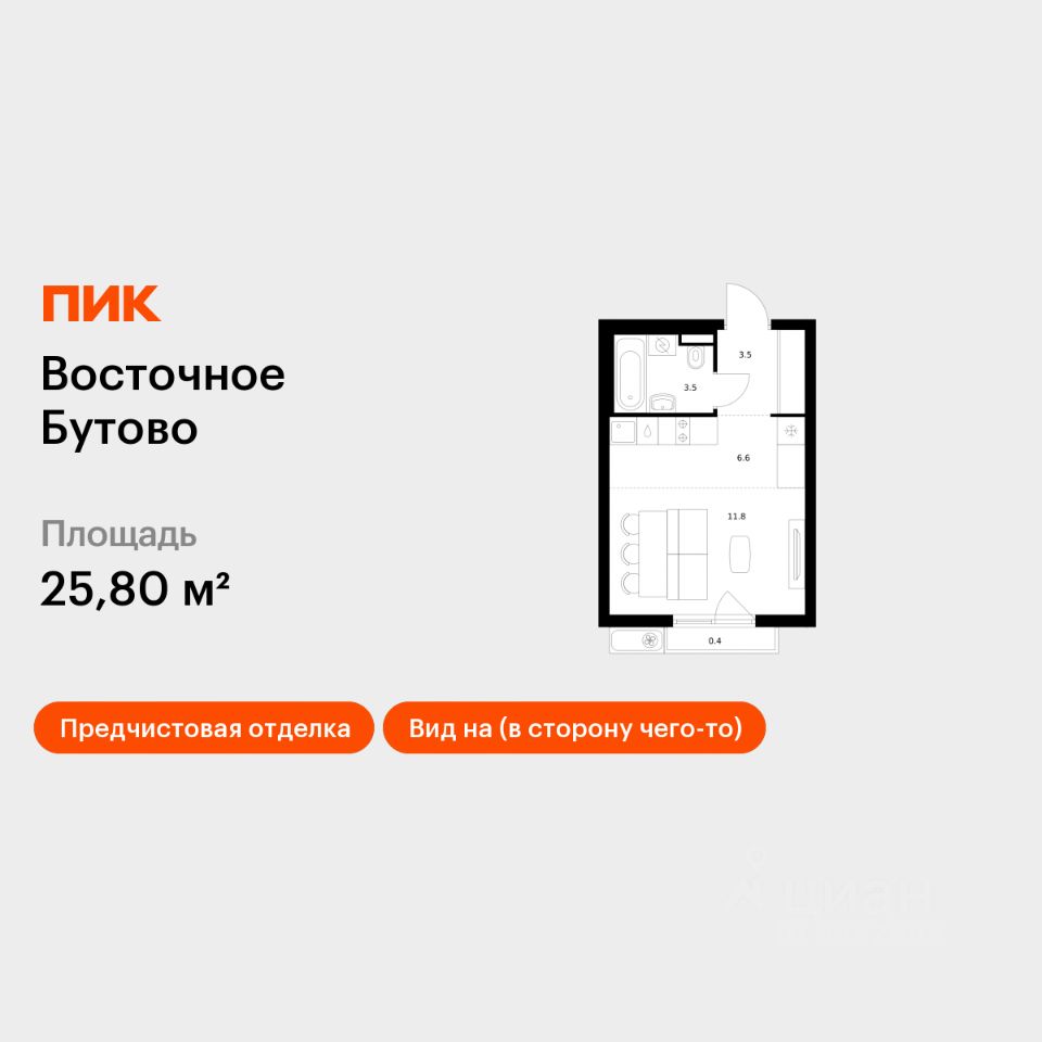 Студия, 25,8 м², 7/25 этаж