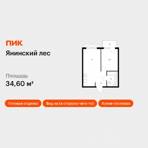 ЖК «Янинский лес»