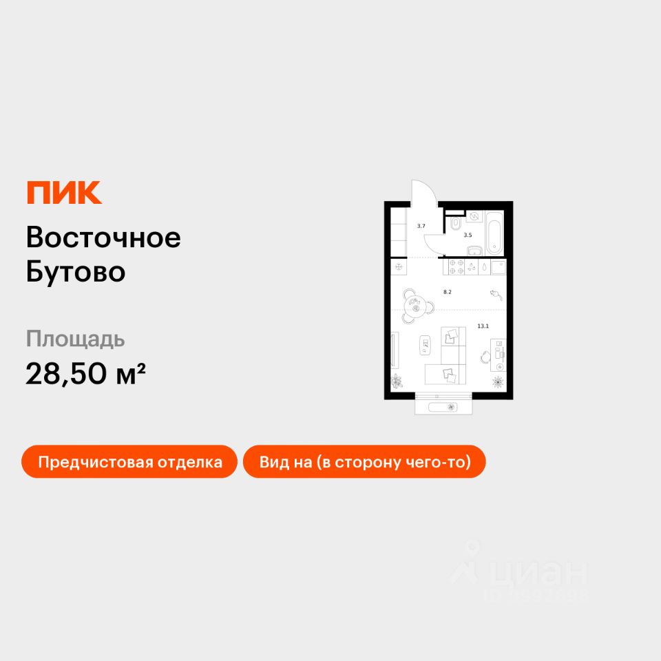 Студия, 28,5 м², 16/25 этаж