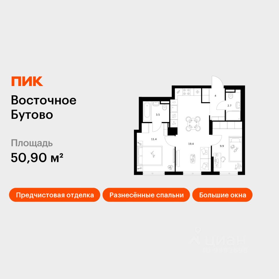 2-комн.кв., 50,9 м², 24/25 этаж