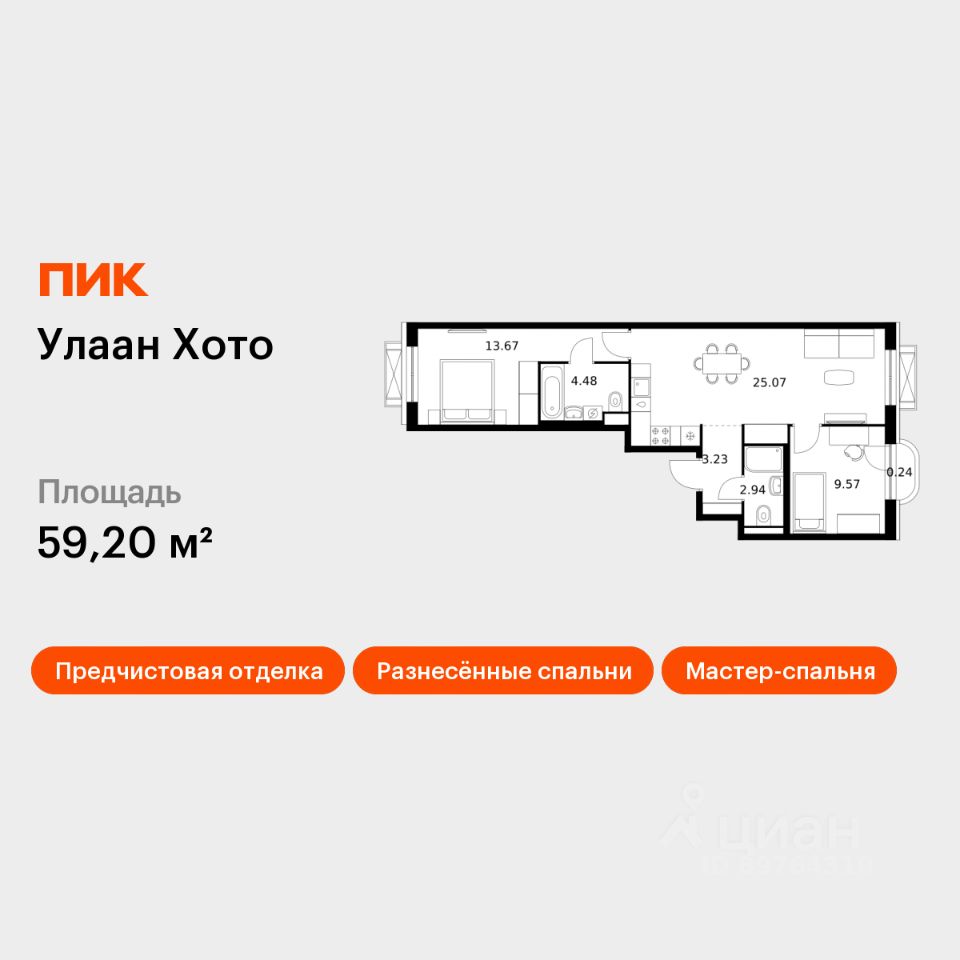 2-комн.кв., 59,2 м², 2/14 этаж