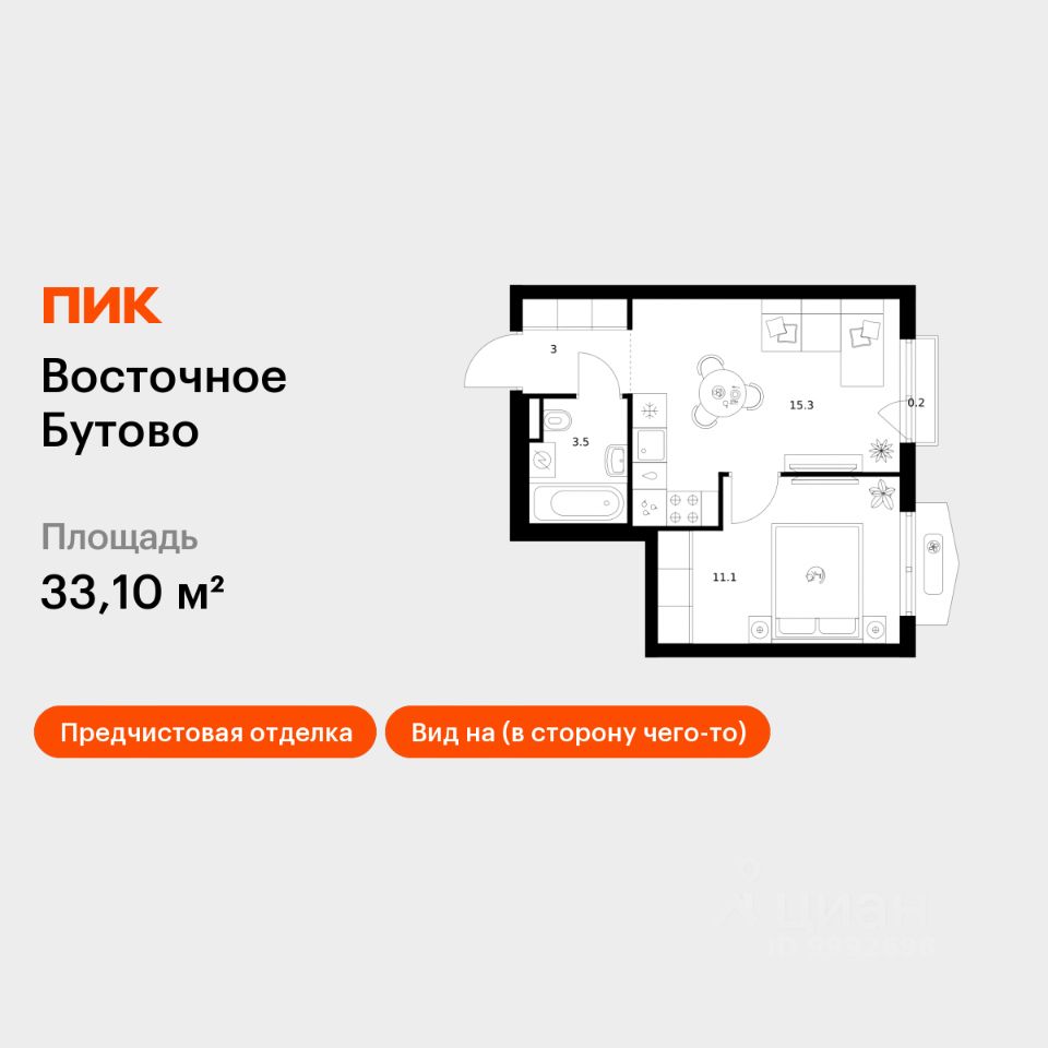 1-комн.кв., 33,1 м², 3/25 этаж