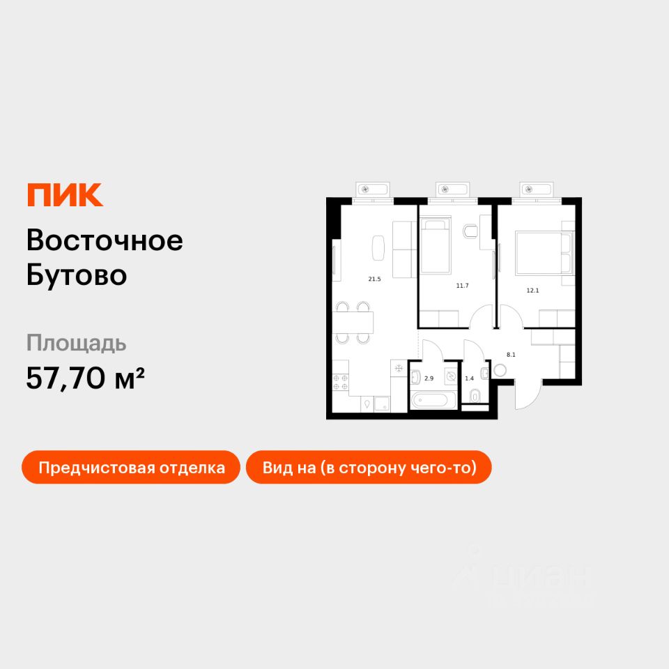 2-комн.кв., 57,7 м², 2/17 этаж