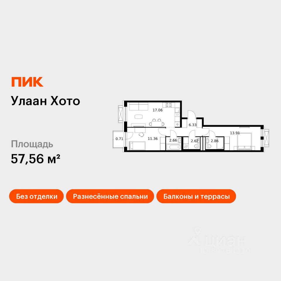 2-комн.кв., 57,6 м², 3/8 этаж