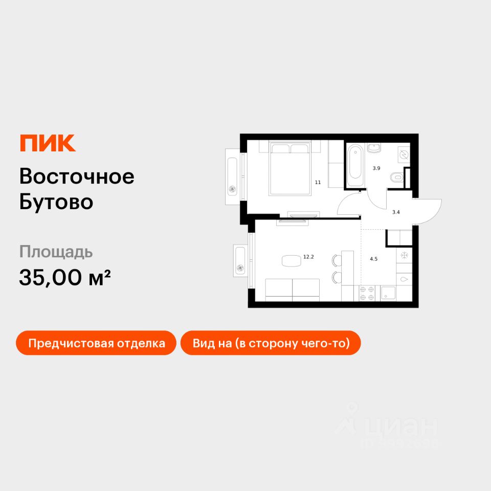 1-комн.кв., 35 м², 20/25 этаж