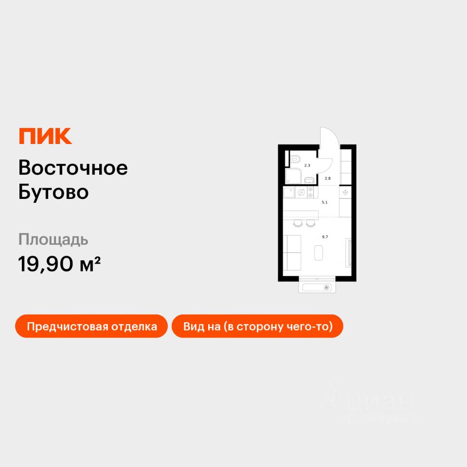 Студия, 19,9 м², 10/17 этаж