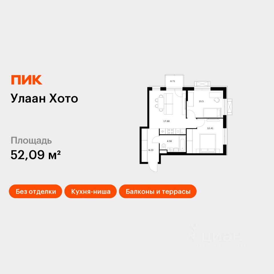 2-комн.кв., 52,1 м², 12/16 этаж