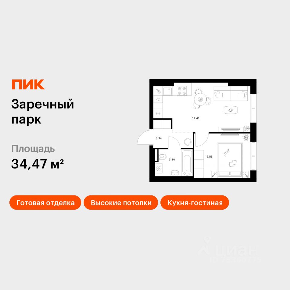 Планировка