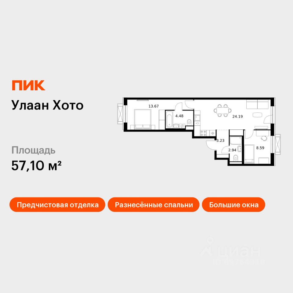 2-комн.кв., 57,1 м², 11/14 этаж