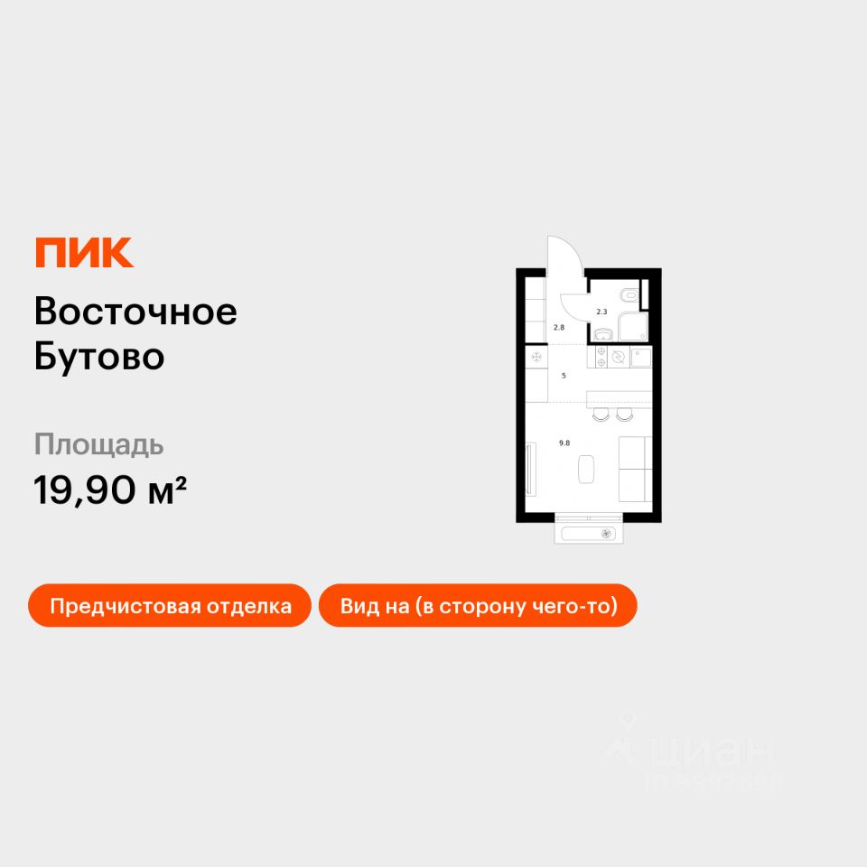 Студия, 19,9 м², 11/17 этаж