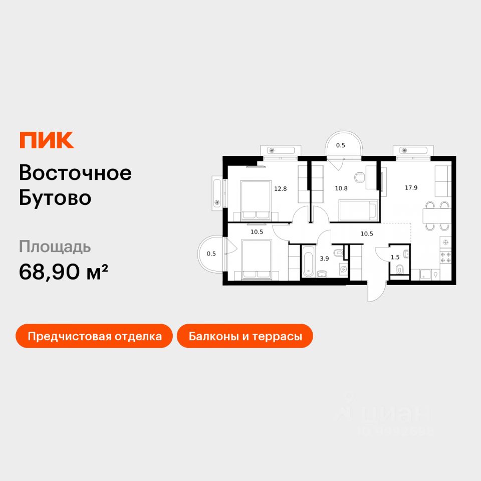 3-комн.кв., 68,9 м², 3/25 этаж