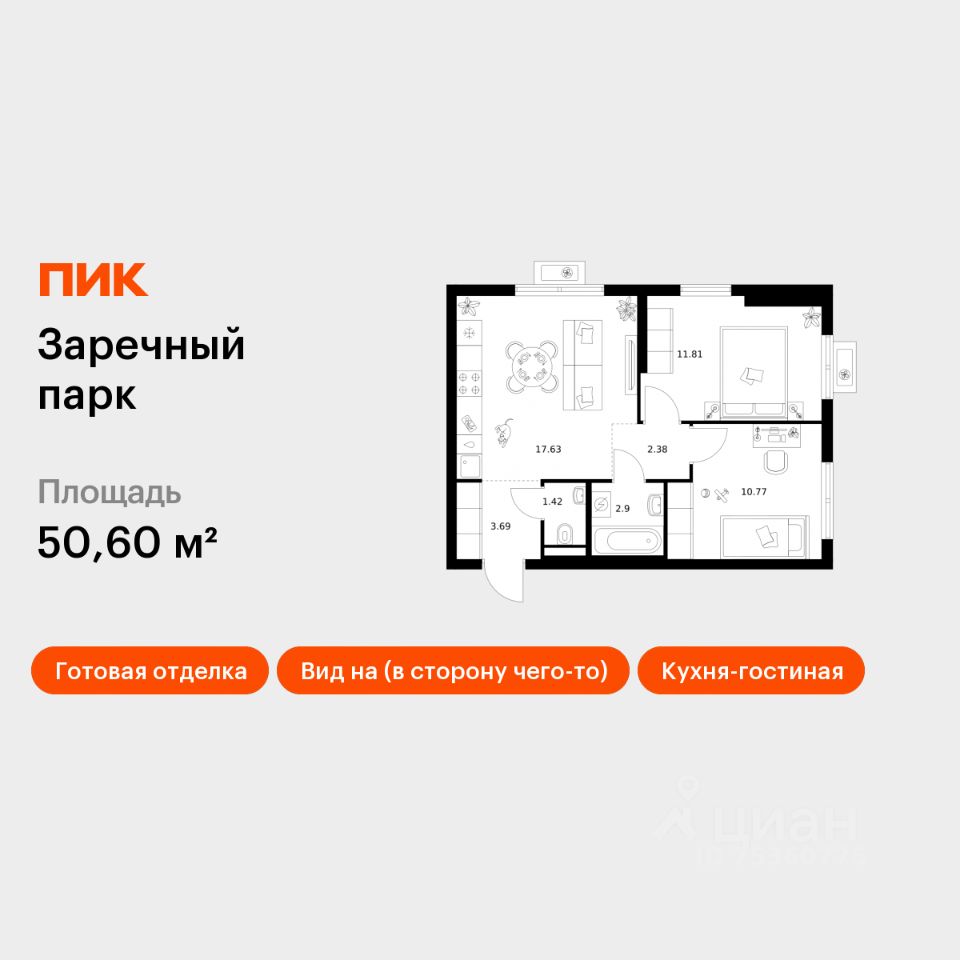 2-комн.кв., 50,6 м², 4/24 этаж