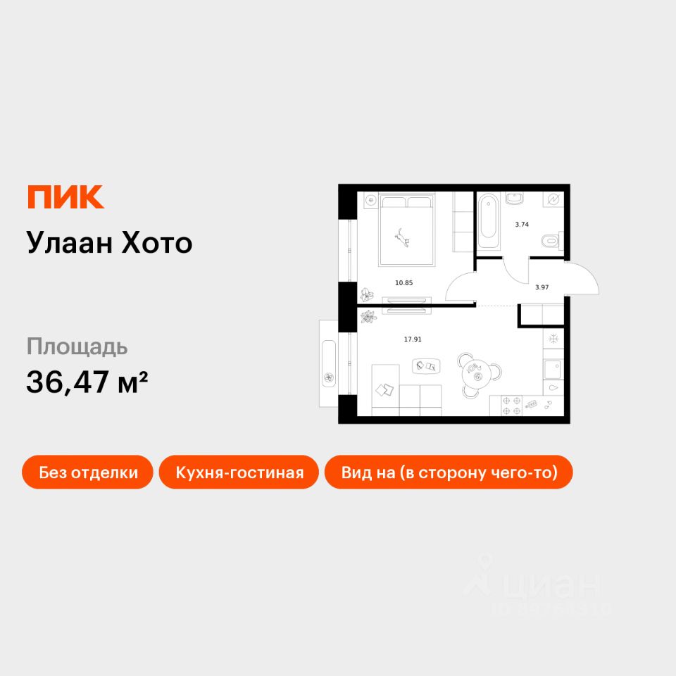 1-комн.кв., 36,5 м², 4/9 этаж