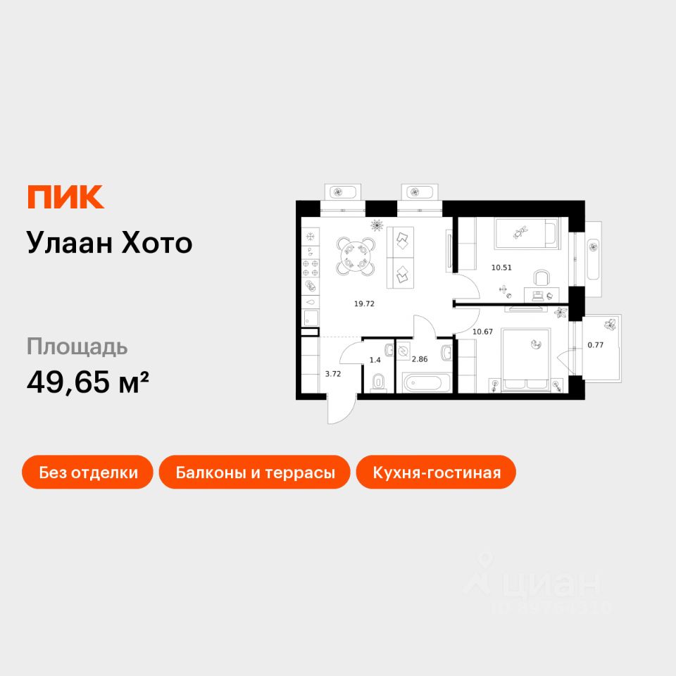 2-комн.кв., 49,6 м², 5/9 этаж