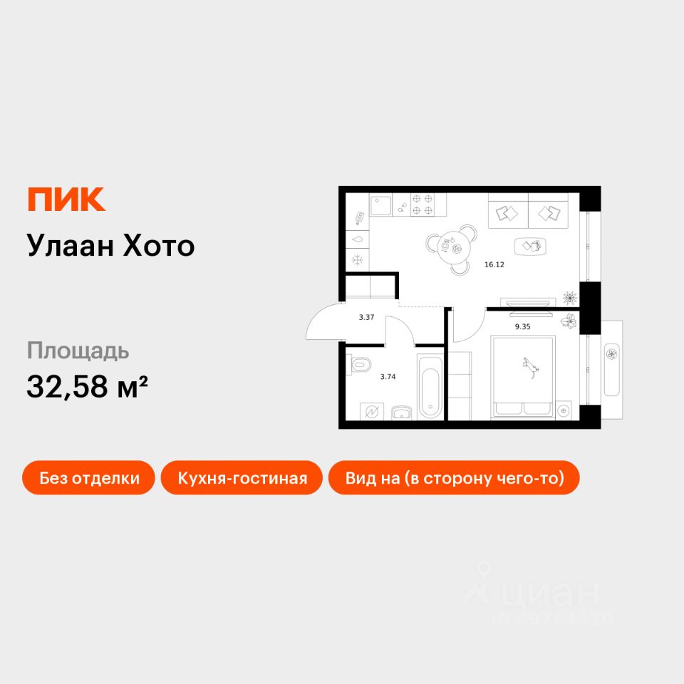 1-комн.кв., 32,6 м², 4/9 этаж