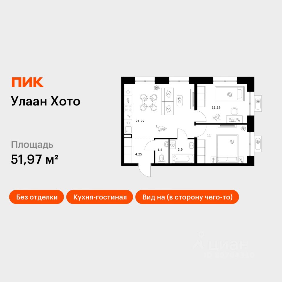 2-комн.кв., 52 м², 2/9 этаж