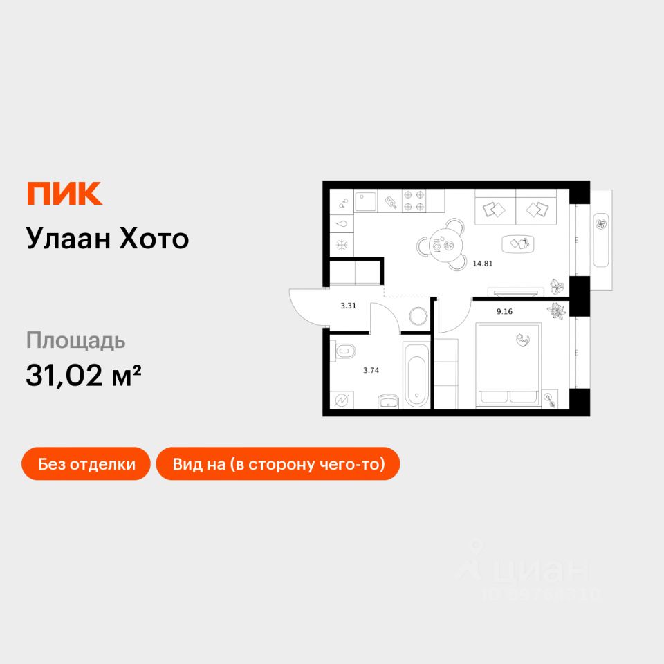 1-комн.кв., 31 м², 9/9 этаж