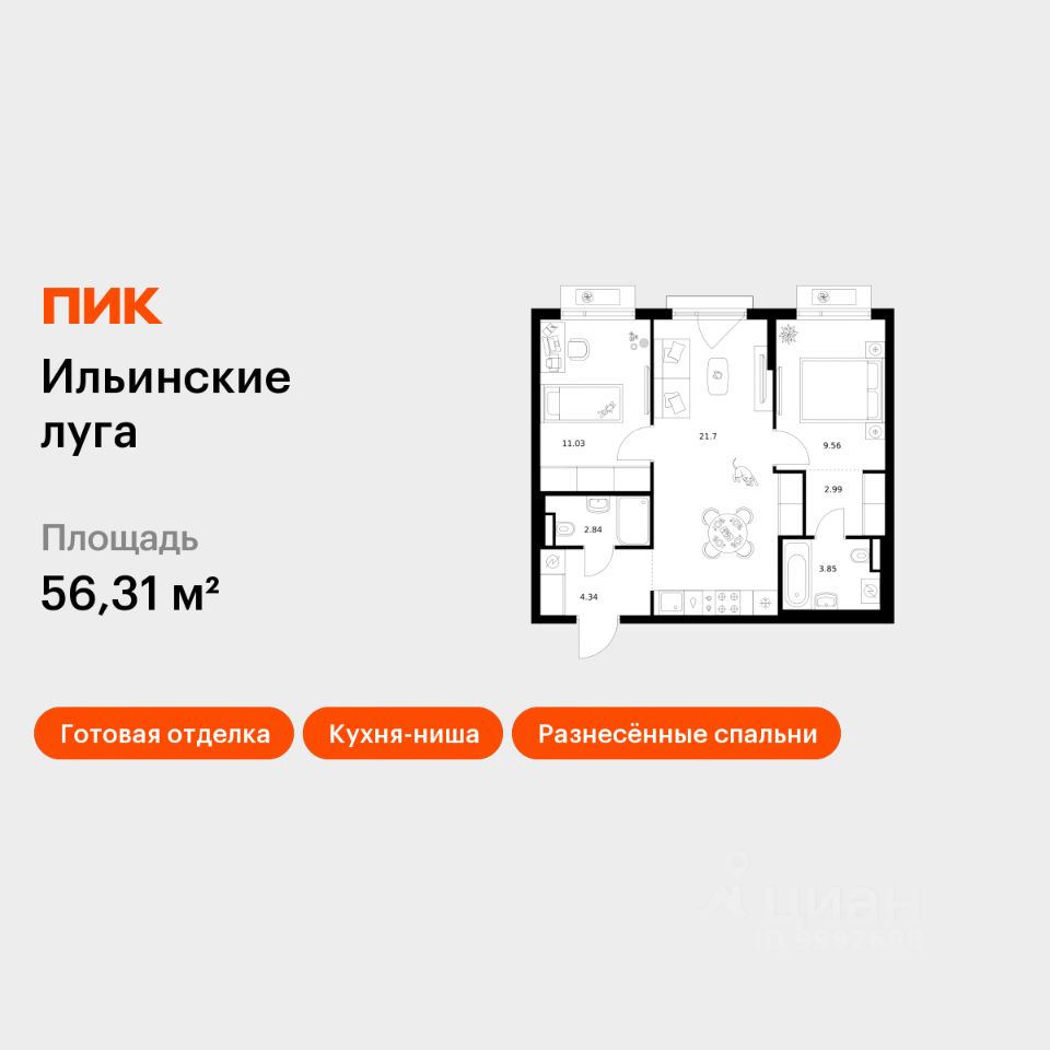 2-комн.кв., 56,3 м², 3/9 этаж