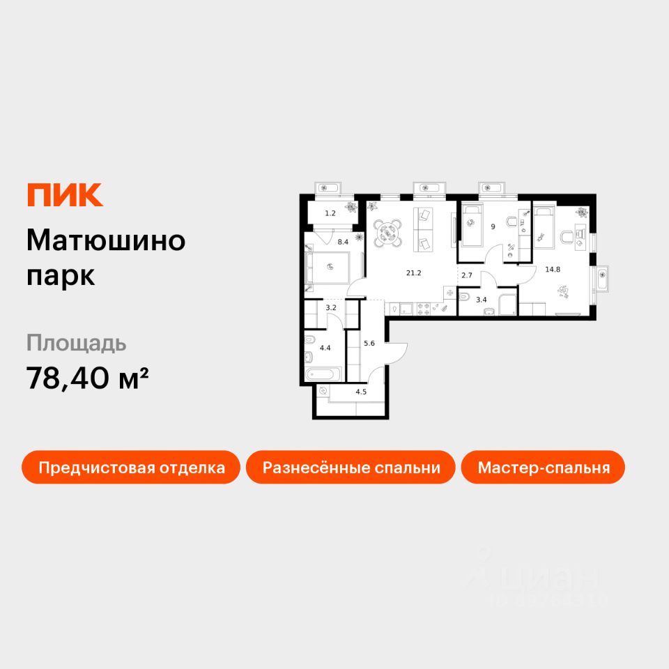 3-комн.кв., 78,4 м², 13/17 этаж