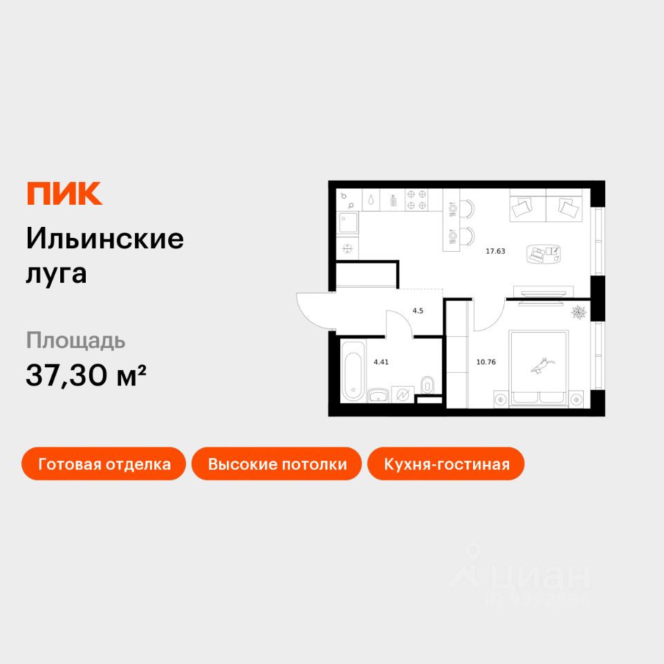 1-комн.кв., 37,3 м², 1/9 этаж