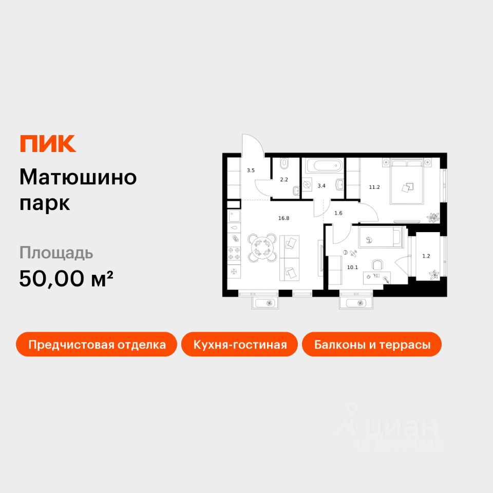 2-комн.кв., 50 м², 2/17 этаж