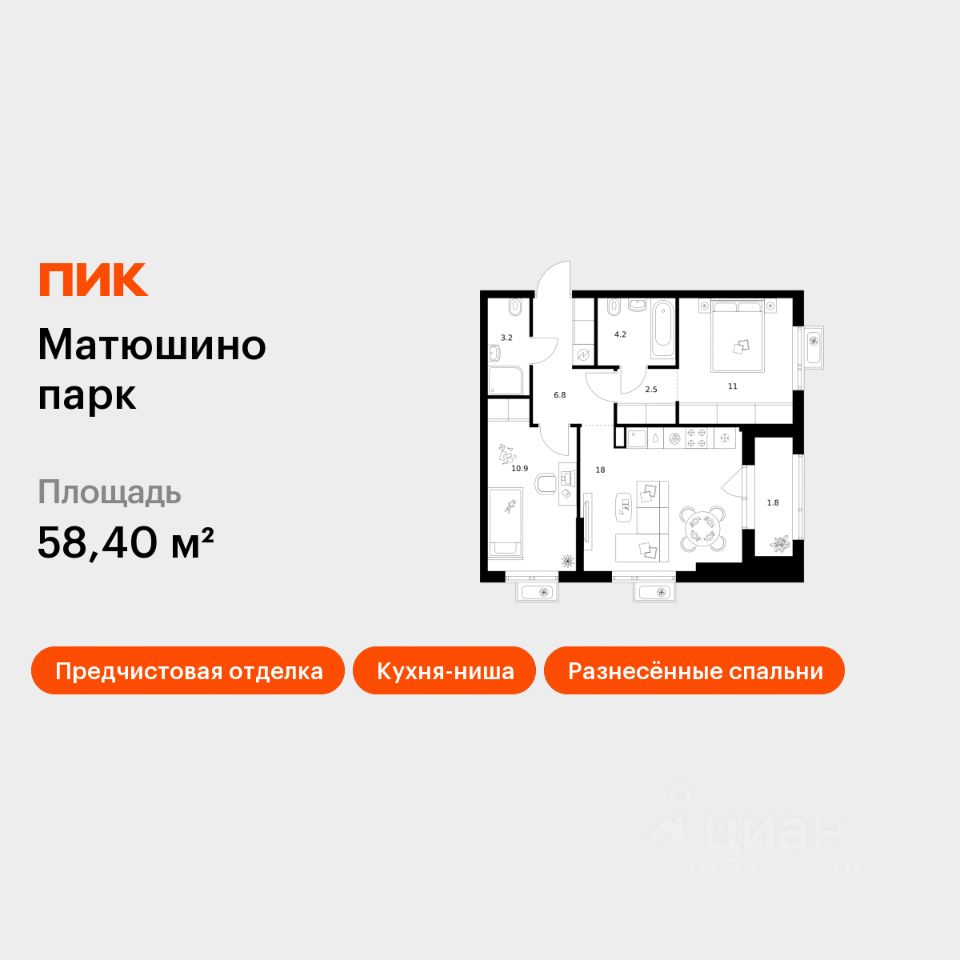 2-комн.кв., 58,4 м², 8/17 этаж