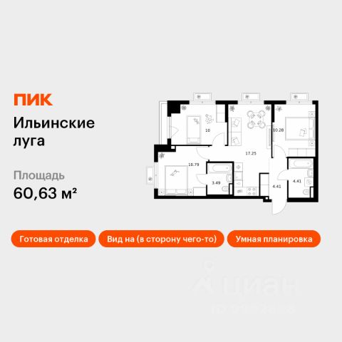 ЖК «Ильинские луга»