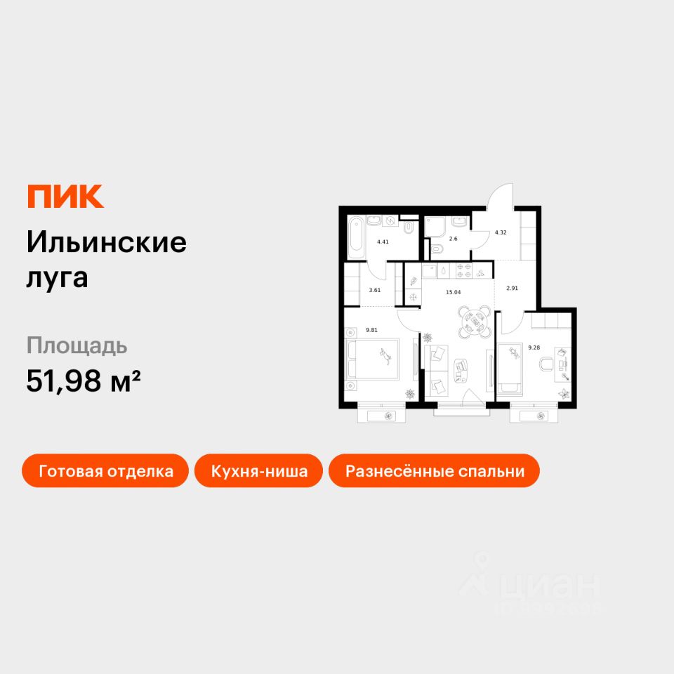 2-комн.кв., 52 м², 3/9 этаж