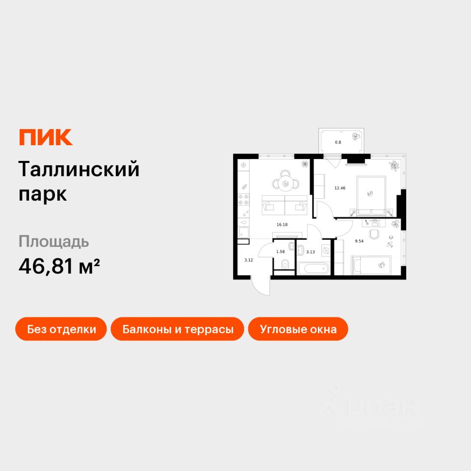 2-комн.кв., 46,8 м², 8/12 этаж
